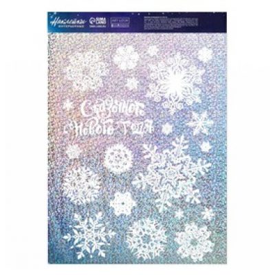 наклейка интерьерная голография "Снежинки", 21 х 29.7 СМ 2400461