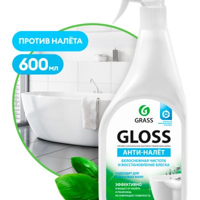 Средство чистящее ГРАСС"Gloss" курок 600 мл *1/8