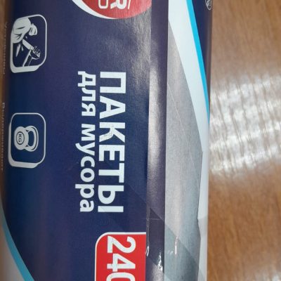 Мешок для мусора ПВД 240л Мастер Чисто10шт в рул Особопрочные *10