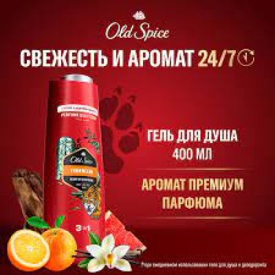 Гель для душа + Шампунь Олд Спайс 3в1  Tigerclaw  400 мл *6