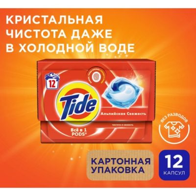 Капсулы для стирки TIDE Альпийская свежесть, 12 капсул *4