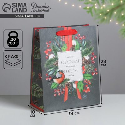 Пакет крафтовый вертикальный "Счастья и любви", MS 18 х 23 х 10 СМ 4865489