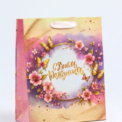 Пакет подарочный вертикальный «С днём Рождения», MS 18×23×10 см 10688561