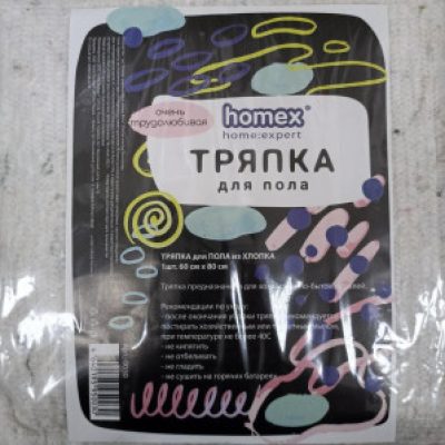 Тряпка для пола Homex Очень Трудолюбивая для пола хлопок 60 см х 80 см *60