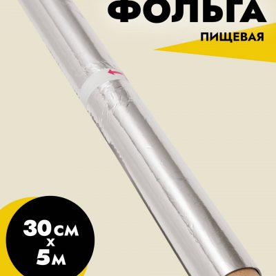 Фольга 300ммх5м Komfi 1/24