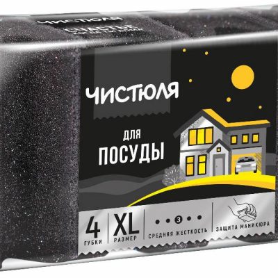 НХК ЧИСТЮЛЯ  Губки для посуды 4XL ЧЕРНЫЕ ЗАЩИТА МАНИКЮРА  размер XL 4шт