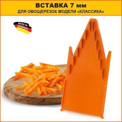 Запасная вставка 7 мм к комплекту "Классика"