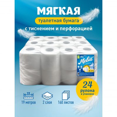 Бумага туалетная Melia Soft 2сл 24шт 19м