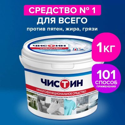 Пятновыводитель Чистин Активный кислород многофункциональный 1 кг *6