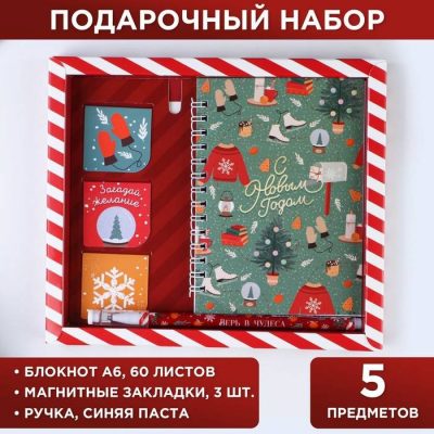 Набор блокнот на спирали магнитные закладки 3шт и рука пластик С Новым Годом 7762803