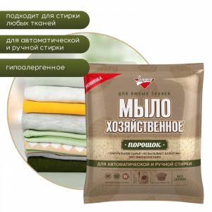 Мыло хозяйственное порошок Золушка 300г *1/12 Мыло хозяйственное порошок Золушка 300г *1/12
