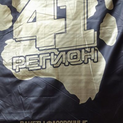 Пакет фасов 41 РЕГИОН ЛАПА 30*40 Золото планшет 14мкм 400шт *10