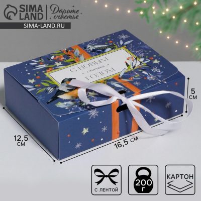 Складная коробка подарочная "Волшебного нового года", 16.5 х 12.5 х 5 СМ 5004048