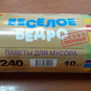 Мешок для мусора ПВД 240л Веселое ведро 10шт 40мкм 1/20