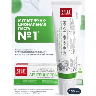 Зубная паста Сплат Professional Лечебные травы 100 мл 1/25