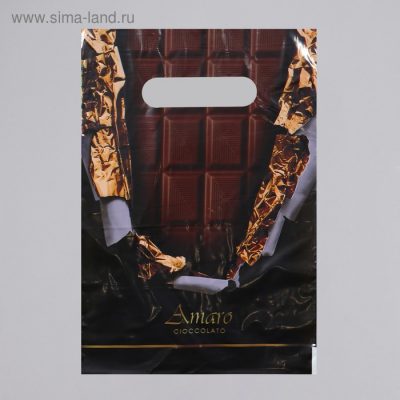 Пакет «Горький шоколад», полиэтиленовый с вырубной ручкой, 30 мкм 20×30 см 3093912