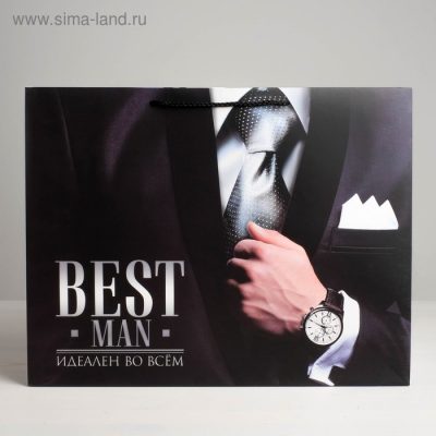 Пакет ламинированный горизонтальный «Best man», ML 27 × 23 × 11,5 см   4580721