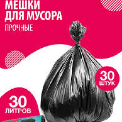 Мешок для мусора AZUR YORK 30л. (30 шт) Эконом 12мкм