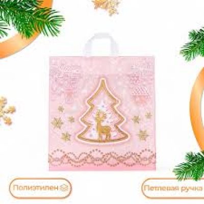 Пакет с петлевой ручкой 40*42см 45мкм Чудеса НГ 25шт