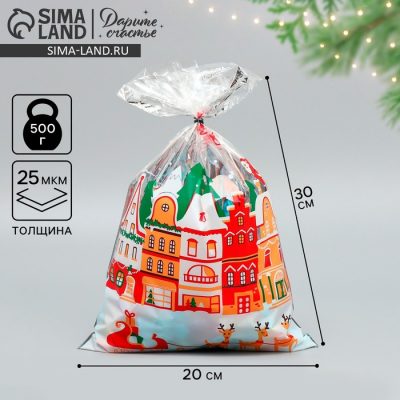 Пакет пластиковый "С праздником", 20 х 30 СМ 9631286