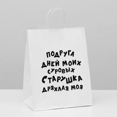 Пакет подарочный с приколами, крафт «Старушка», белый, 24 х 10,5 х 30 см 6851753