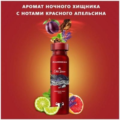 OLD SPICE Аэрозольный дезодорант Nightpanther  150мл