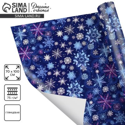 Бумага упаковочная глянцевая "Синие снежинки", 70 х 100 СМ 2576279