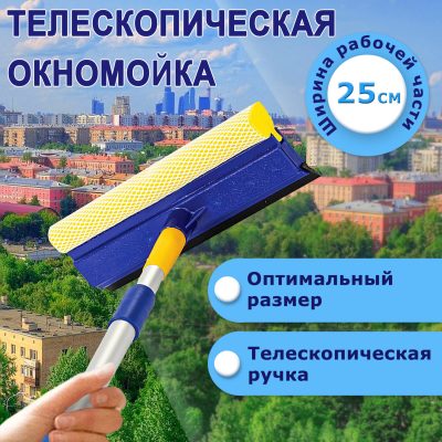 Окномойка+водосгон с телескопической ручкой цвет серый DM23-095