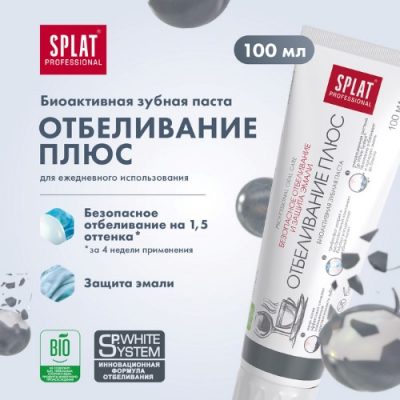 Зубная паста Сплат Professional Отбеливание плюс 100мл *1/25