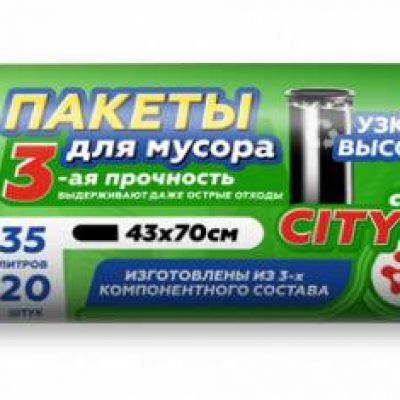 Мешки ПСД "CITY" 35 л. 43х70, 25 мкм, 20 штук в рулоне,черные (15рул/кор)