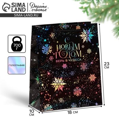 Пакет голографический "Танец снежинок", 23 х 18 х 10 СМ 7728749