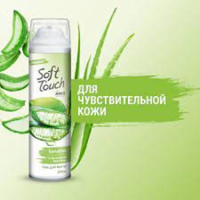 Гель для бритья ARKO Soft Touch  200 мл.для чувствит. кожи