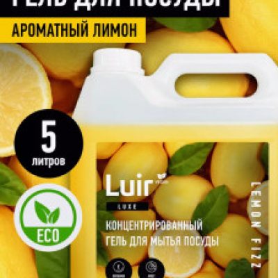 Средство для мытья посуды LUIR Expert Лимон 5 л *2