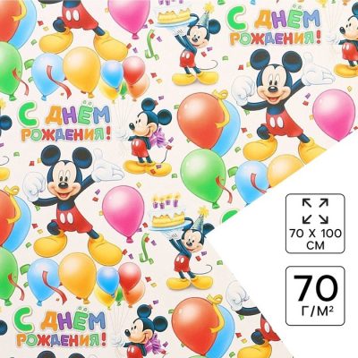 Бумага упаковочная глянцевая «С днём рождения», Микки Маус, 70x100 см 1302000