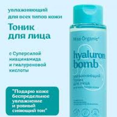 Тоник для лица MISS ORGANIC GB-8359 190мл Haluron Bomb Увлажняющий для всех типов кожи