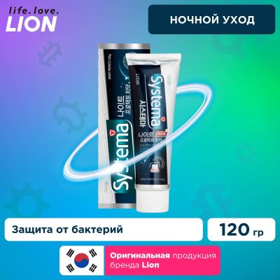 З/паста LION Korea SYSTEMA 120г Антибактериальная ночная защита